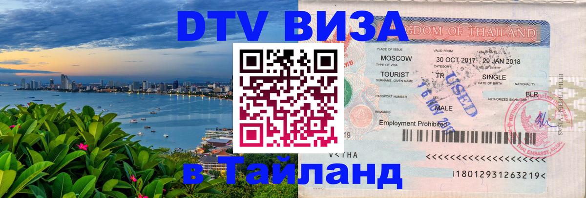 Сколько стоит DTV виза — актуальные цены, оформление даже без документов - Монако 